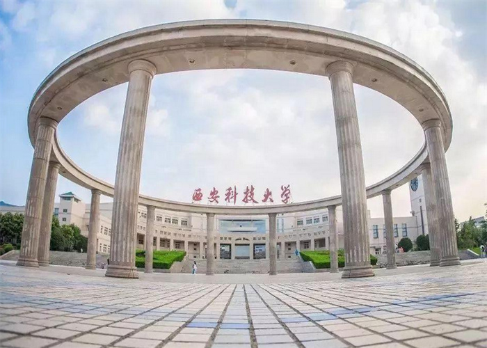 西安科技大學(xué)